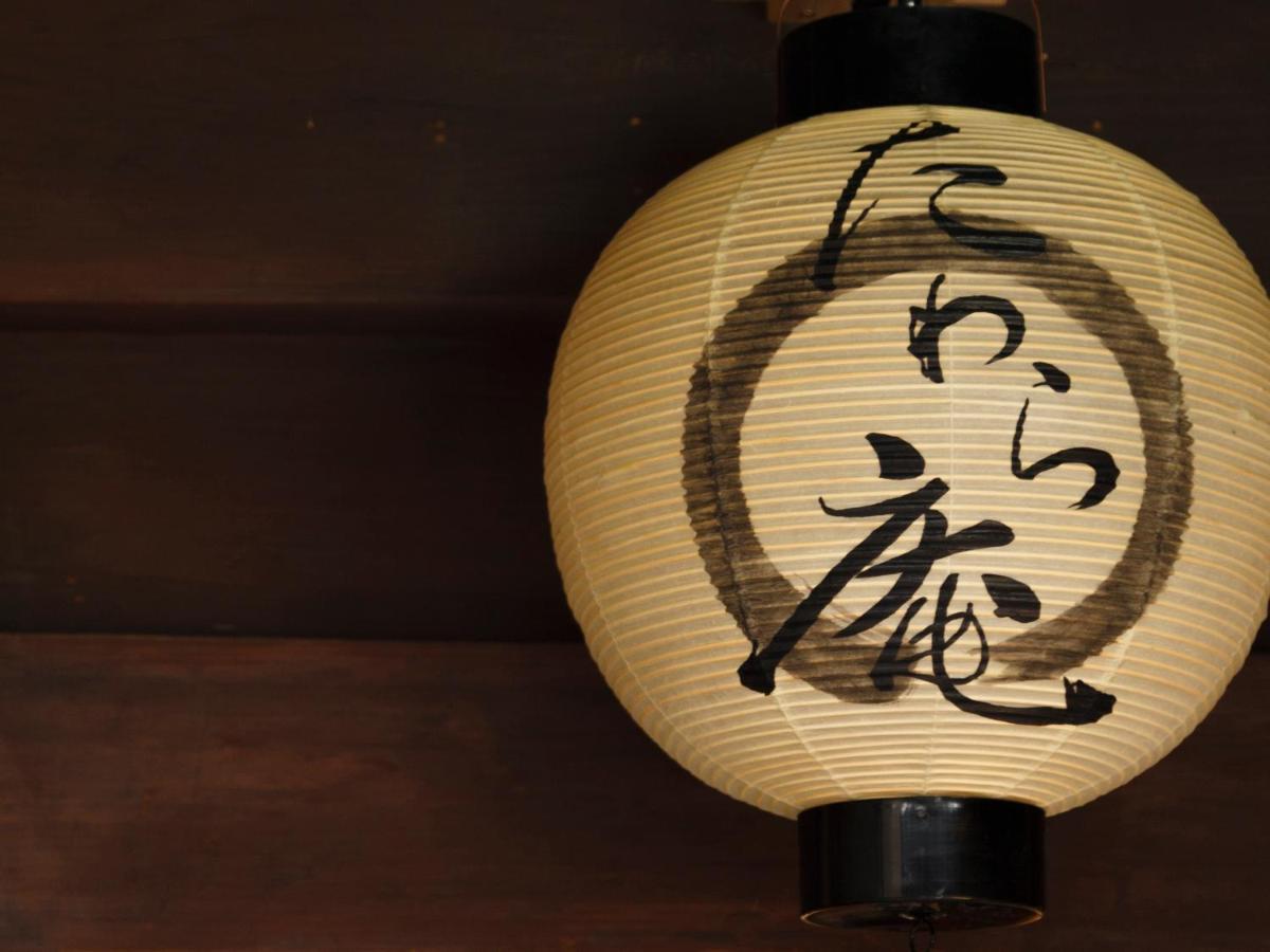 Tawara-An Villa Kyoto Eksteriør bilde